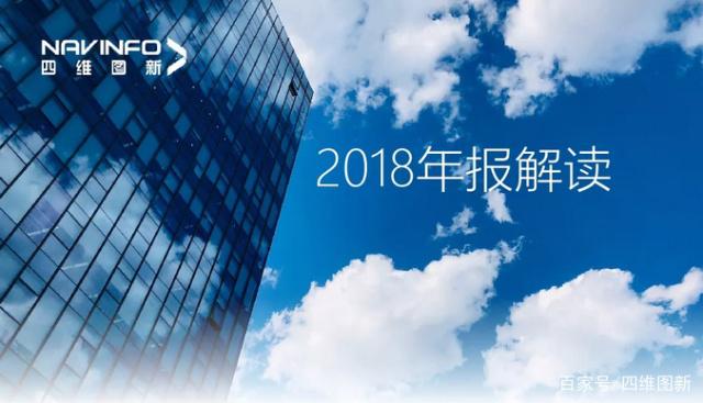 韦德国际19462018年年报发布：净利润实现80.65%增长